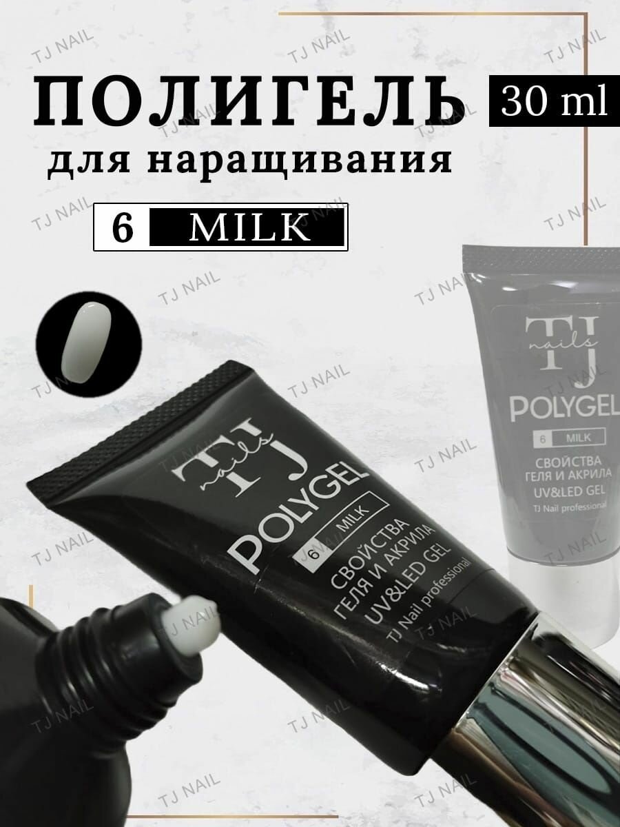 Гели для моделирования ногтей Nail-pro белый