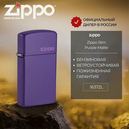 Изображение товара Зажигалка бензиновая ZIPPO 1637ZL Slim Purple Matte Zippo Logo, фиолетовая, матовая, подарочная коробка