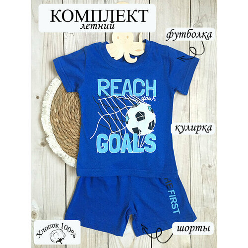 фото Костюм bey kids, размер 5 лет, синий