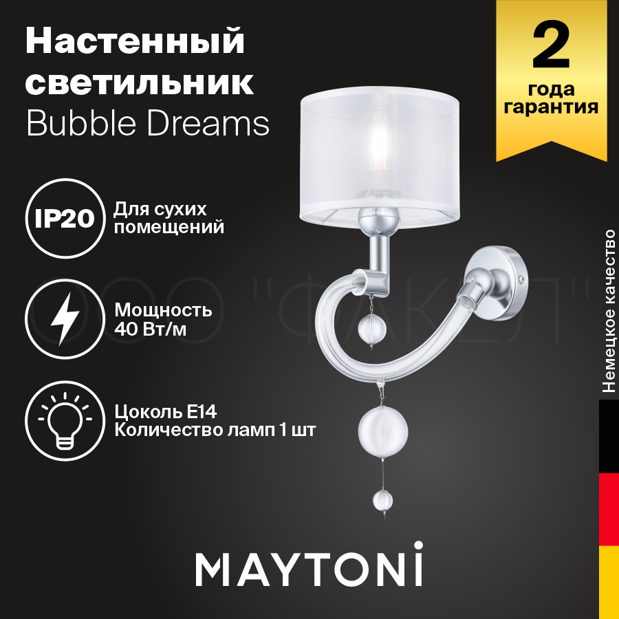 Бра Maytoni Bubble Dreams MOD603-01-N