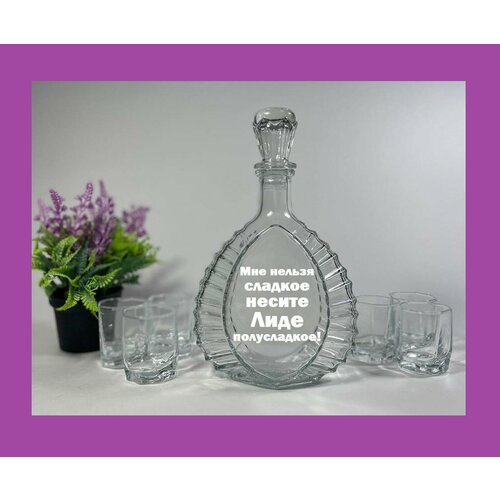 Женская подарочная именная бутылка, графин с гравировкой и рюмками