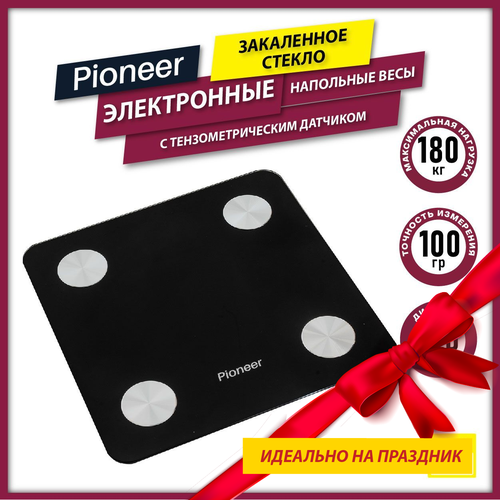 Умные напольные весы Pioneer, тензометрический датчик, LED-дисплей, измерение жира/воды/мышечной массы, смартфон-управление, Bluetooth, до 180 кг