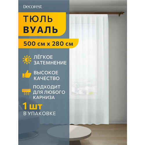 фото Тюль вуаль в спальню, в гостиную, в детскую, на кухню, для зала 1шт decofest