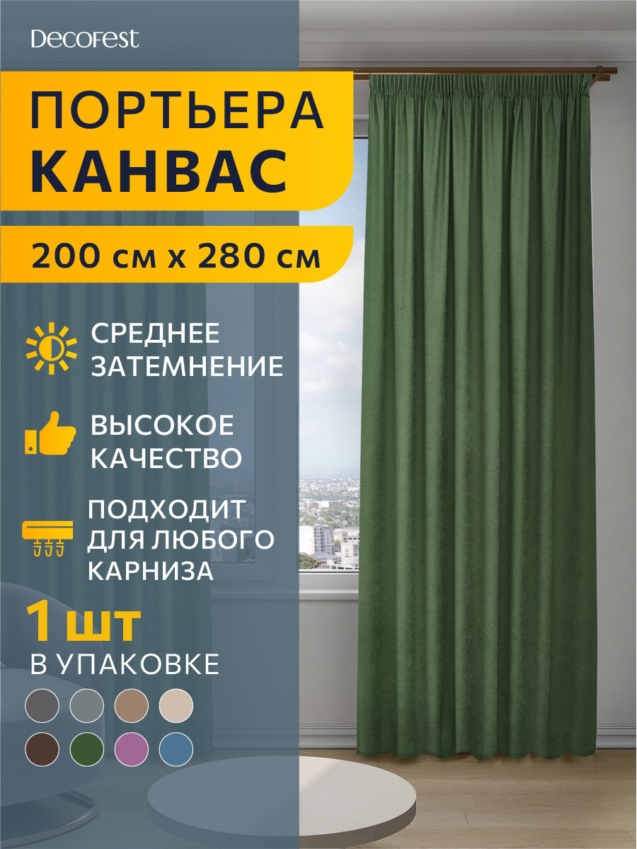 Штора DECOFEST 