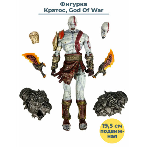 Фигурка Кратос с клинками и цестусами God Of War Год оф вор подвижная 19,5 см фигурка god of war 2 kratos in golden fleece armor with medusa head