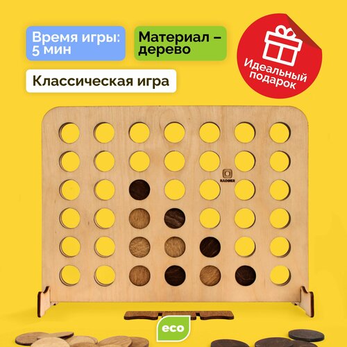 Настольная игра Четыре в ряд RADGER стратегия на Новогодние подарки