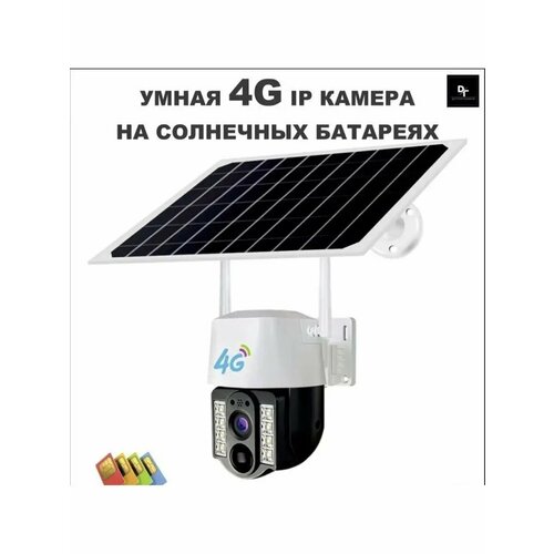 уличная автономная поворотная 4g камера с солнечной батареей linksolar 05 4 gs s1866ru 4g двусторонняя связь поворотный механизм Камера видеонаблюдения 4G на солнечной батарее, WIFI Smart net camera, приложение V380 PRO