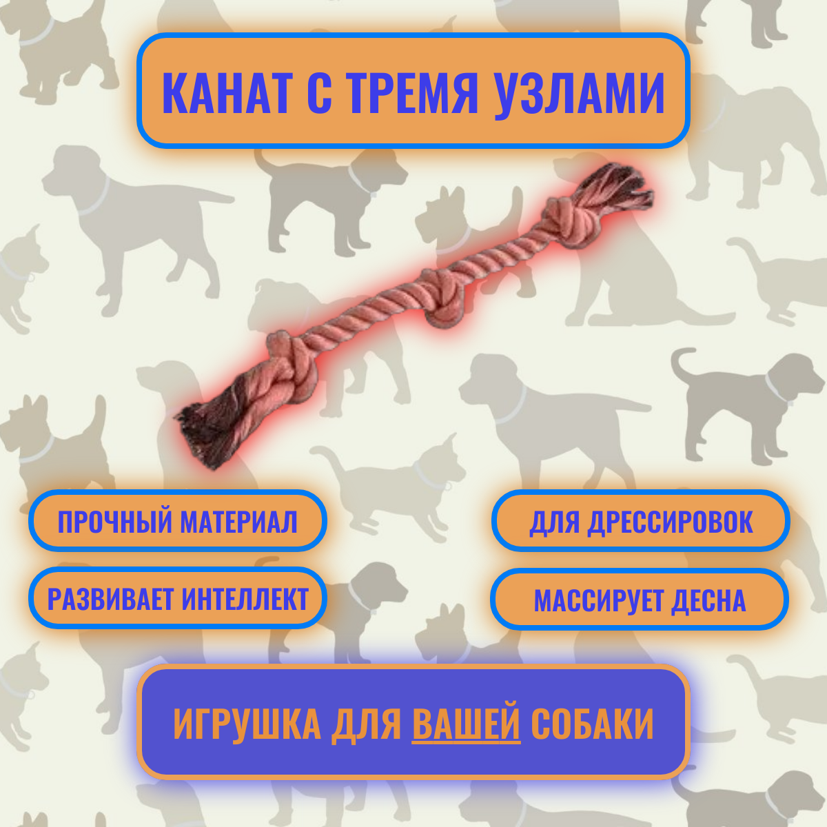 HOMEPET игрушка для собак канат с тремя узлами (43 см.) - фото №3