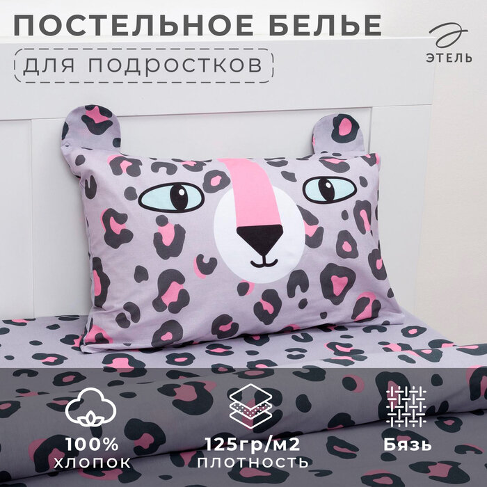 Постельное белье Этель 15 сп Happy leopard 143х215 см 150х214 см 50х70 см -1 шт