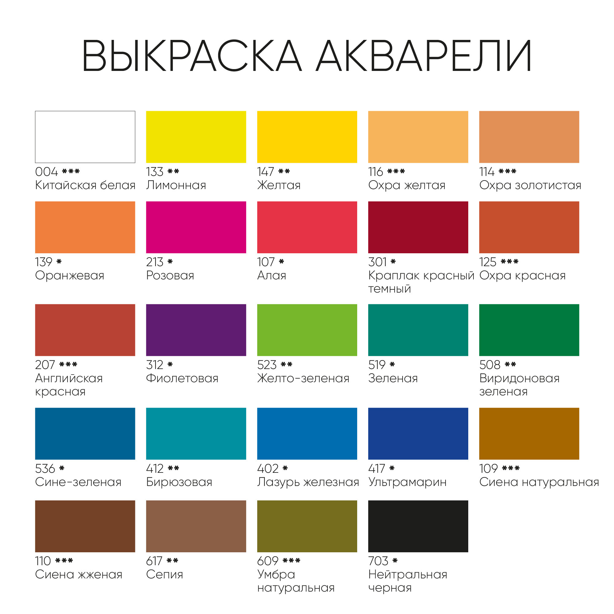 Акварельные краски Гамма Студия, 24 цвета (215001) - фото №2