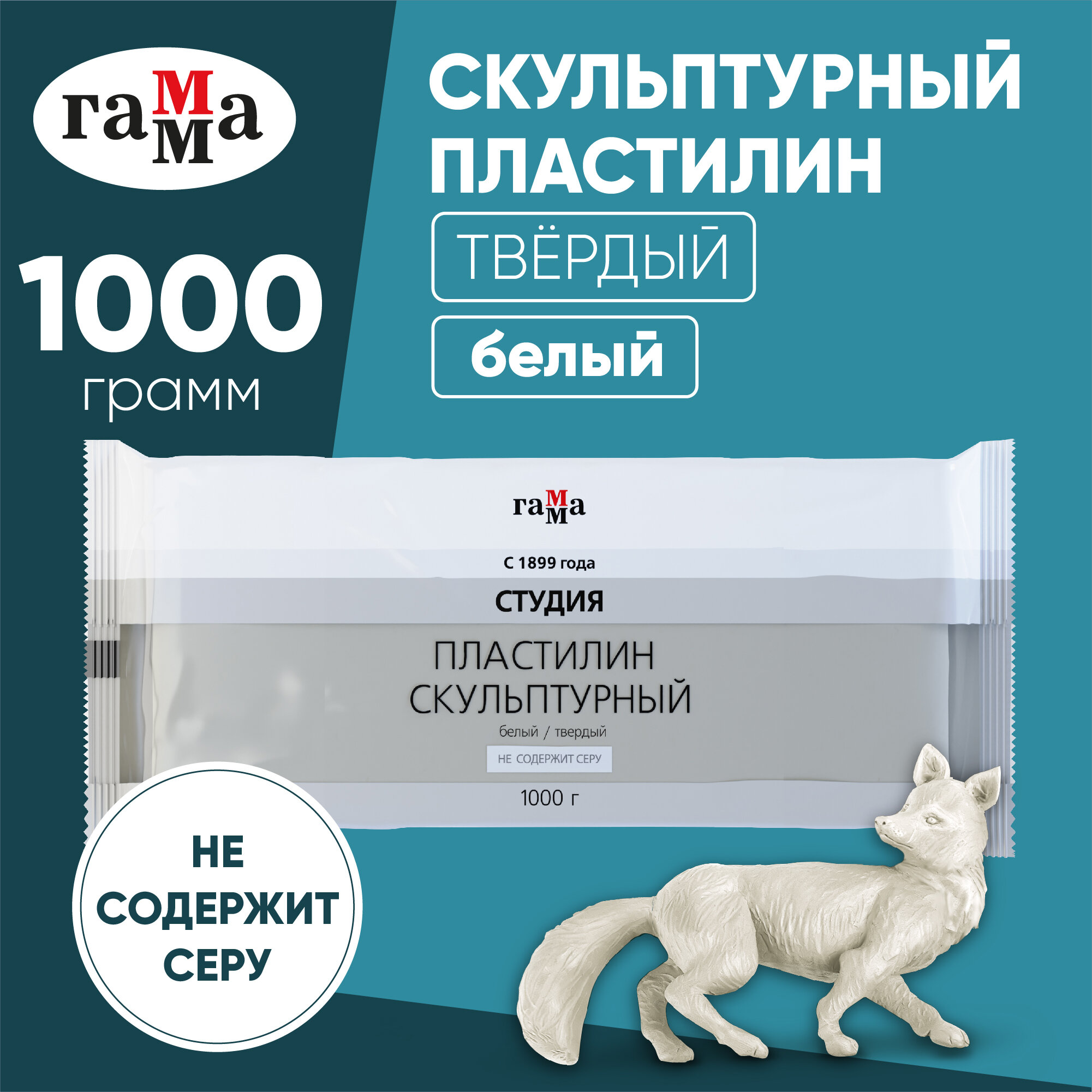 Пластилин ГАММА Студия твердый белый 1000 г (2.80.Е100.003.1)