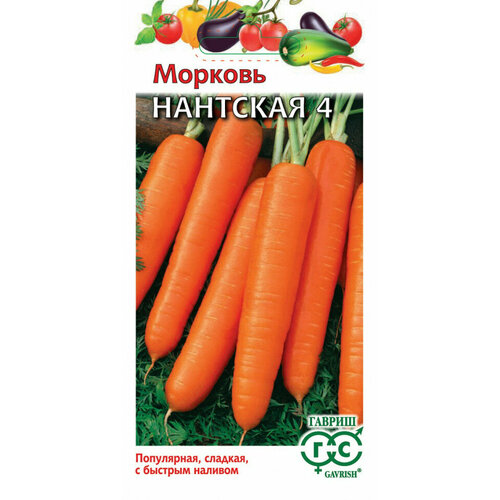 Семена Морковь Нантская 4, 2,0г, Гавриш, Овощная коллекция, 10 пакетиков