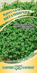 Семена Кресс-салат Витаминчик, 2,0г, Гавриш, Семена от автора, 10 пакетиков