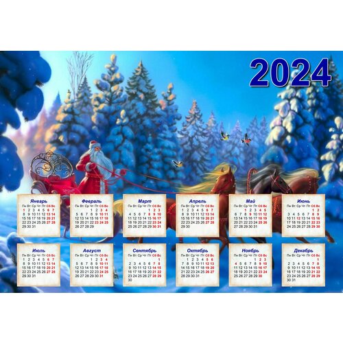 Магнитный календарь ДЕД мороз 2024 130х90 мм (глянцевый)