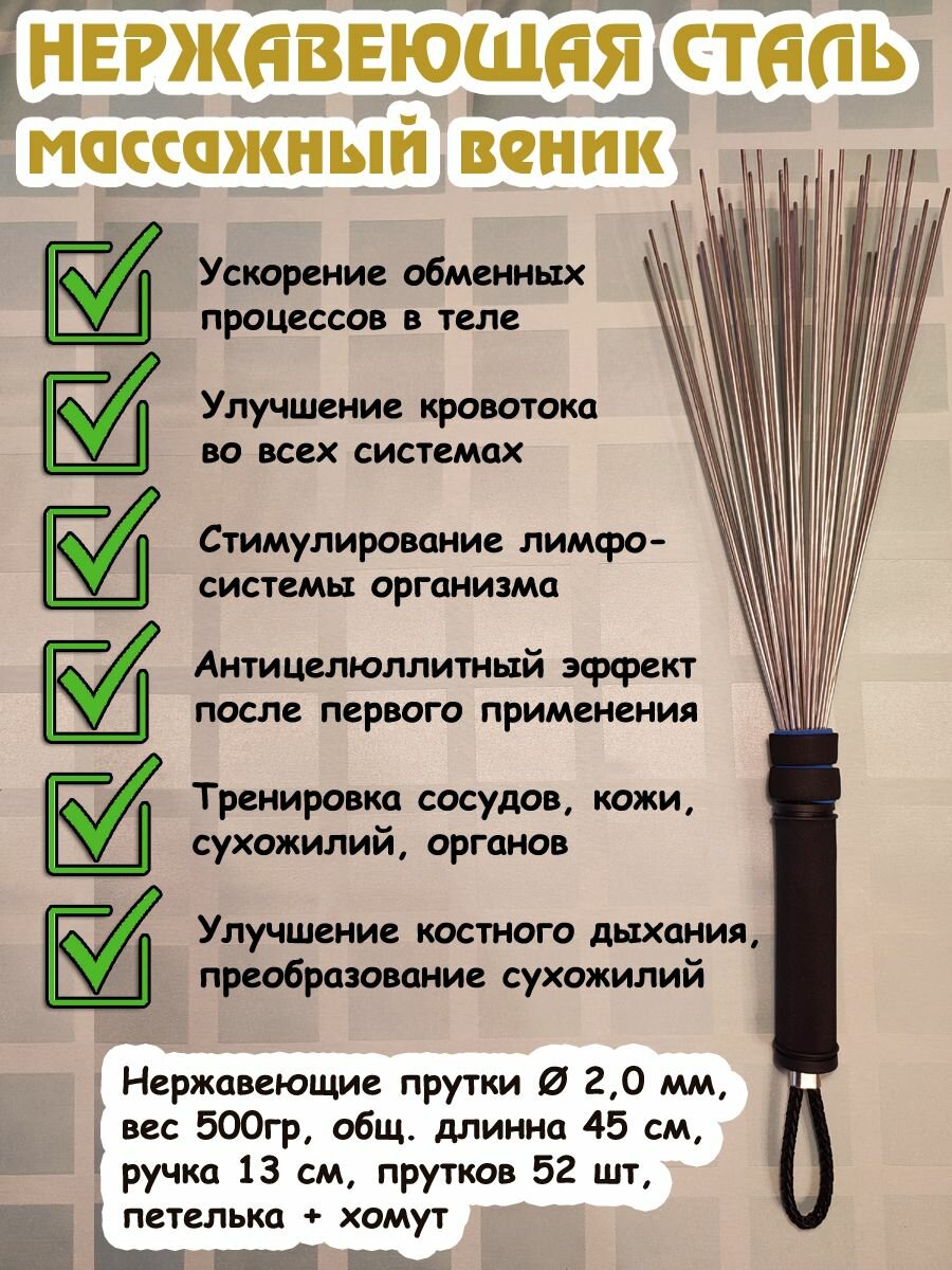 фото Даосский веник для массажа. Медный массажный железный веник 1,6мм