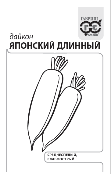Семена Дайкон Японский длинный конический 1г (Гавриш) Белый пакет