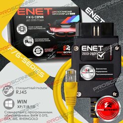 BMW ENET PRO кабель диагностический для программ ESYS, Rheingold, Ista. Диагностика сканер БМВ F G серии, полная версия - желтый