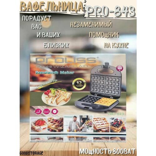 Вафельница Proliss PRO-843 800 Вт 249900₽