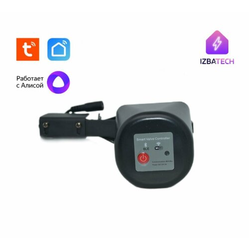 Новая версия Умный Wi-Fi привод перекрытия воды газа для Алисы 335700₽