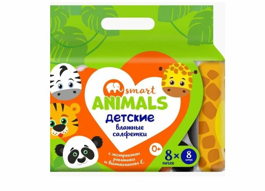 Влажные салфетки Smart animals для Детей с ромашкой и витамином Е (50шт х уп), 4уп.