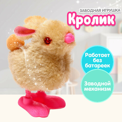 Игрушка заводная «Кролик», цвета микс