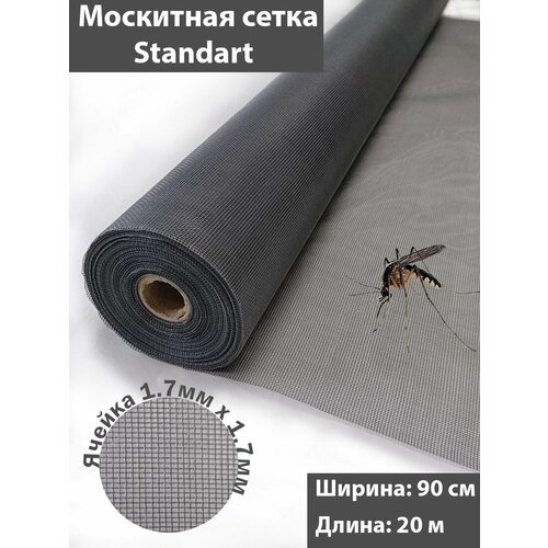 Москитная сетка Home Garden STANDART серая 0,9х20м HD.06.1047