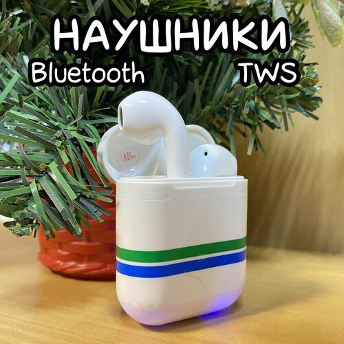 Наушники беспроводные сенсорные Bluetooth TWS белые беспроводные наушники i12 tws сенсорные bluetooth 5 0 черные