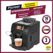 Кофемашина Pioneer CMA016 со встроенной кофемолкой, профессиональной системой двойного бойлера, 5 уровней крепости кофе, 3 степени помола, 1250 Вт