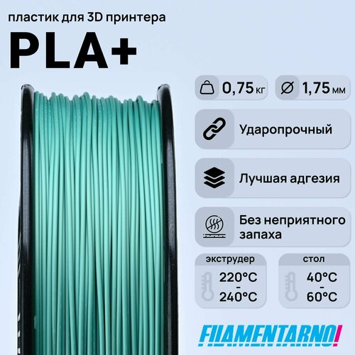 PLA+ теплый зеленый 750 г, 1,75 мм, пластик Filamentarno для 3D-принтера