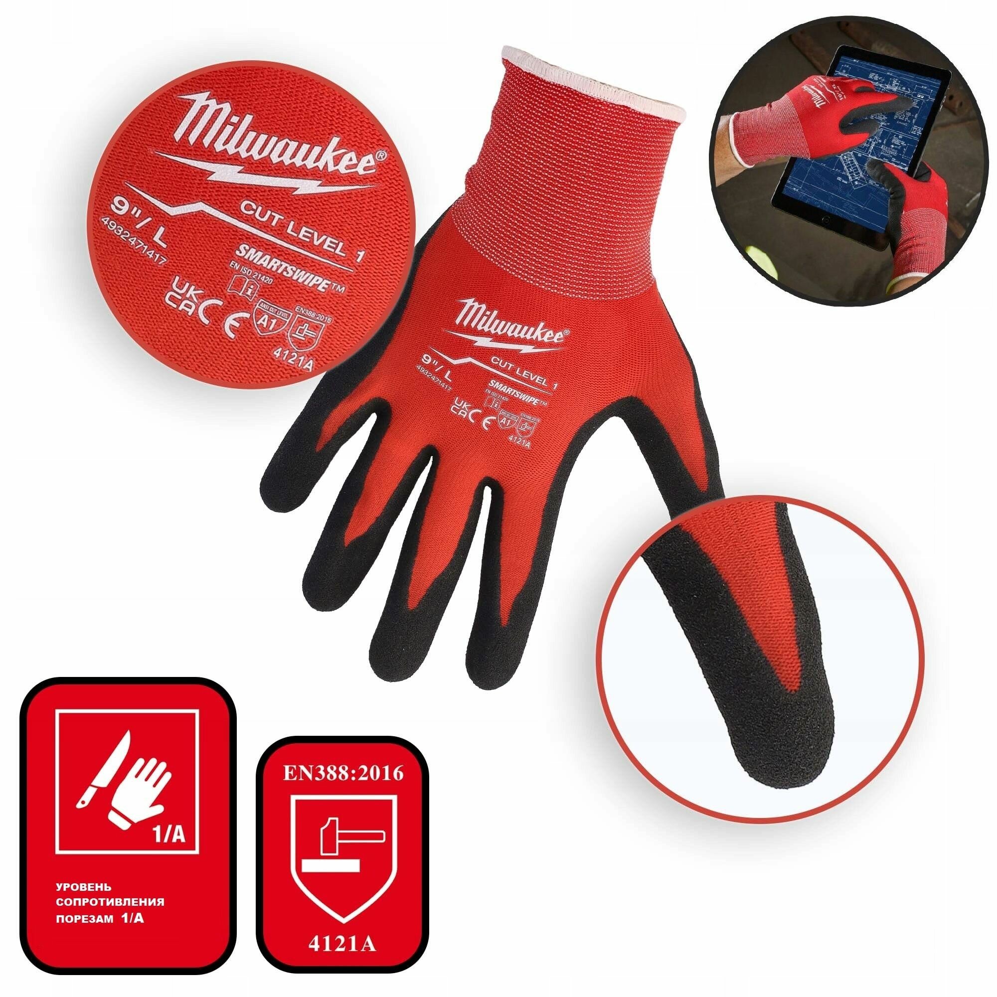 Перчатки с уровнем сопротивления порезам 1, Milwaukee GLOVES 8/M