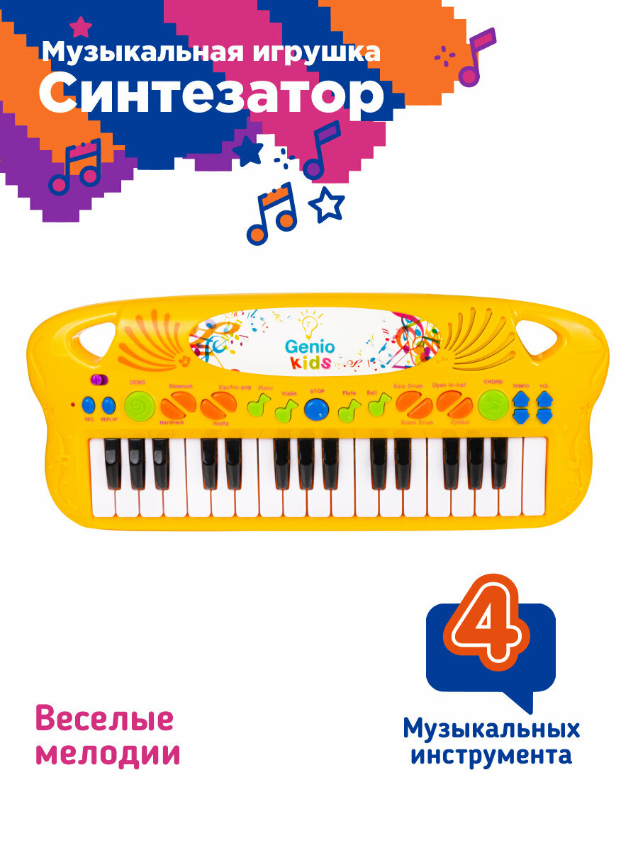 Пианино детский синтезатор Genio Kids PK25