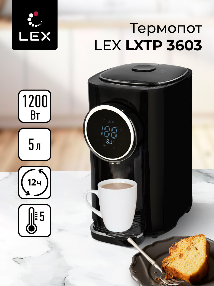 Термопот LEX LXTP 3603, объём 5 л, автоподогрев, блокировка подачи воды, таймер, LED – дисплей, индикация температуры