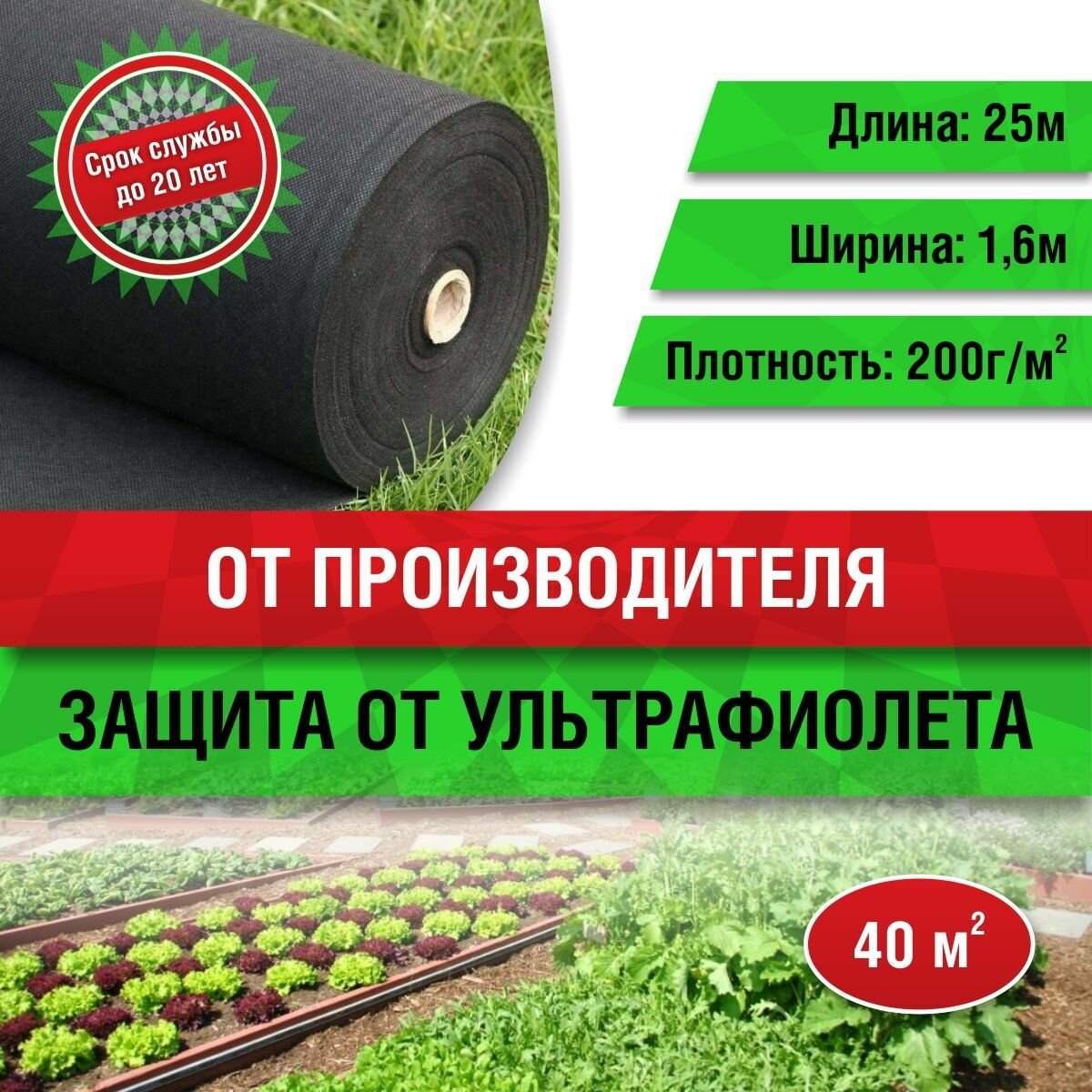 Геотекстиль 200 (40м2) (ГОСТ)