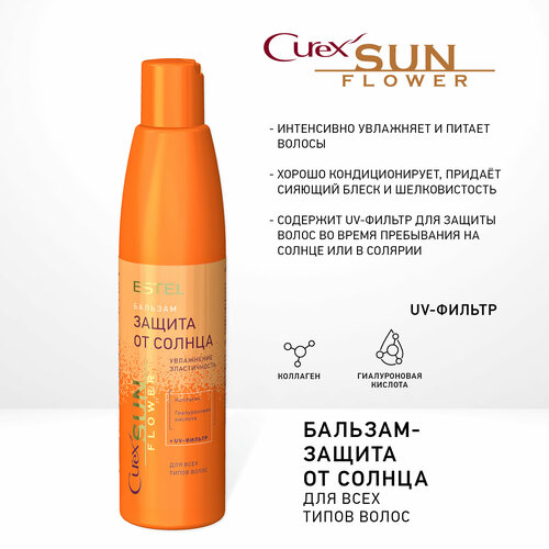 Бальзам-защита от солнца для всех типов волос Estel Professional Curex COLOR SUNFLOWER, 200 мл estel спрей защита от солнца для всех типов волос sunflower 200 мл estel curex