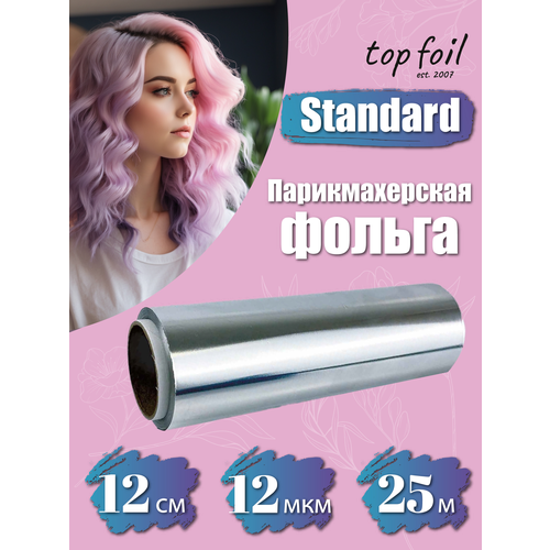 Парикмахерская фольга для окрашивания Top Foil, 12см х 25м, 12мкм