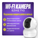 Поворотная Wi-Fi камера 2мп, с двусторонней аудиосвязью EZVIZ TY2