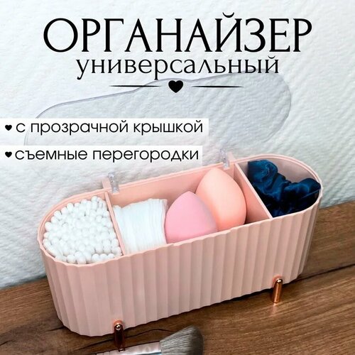 Бьюти-кейс CANBI, 21.5х9х8 см, розовый