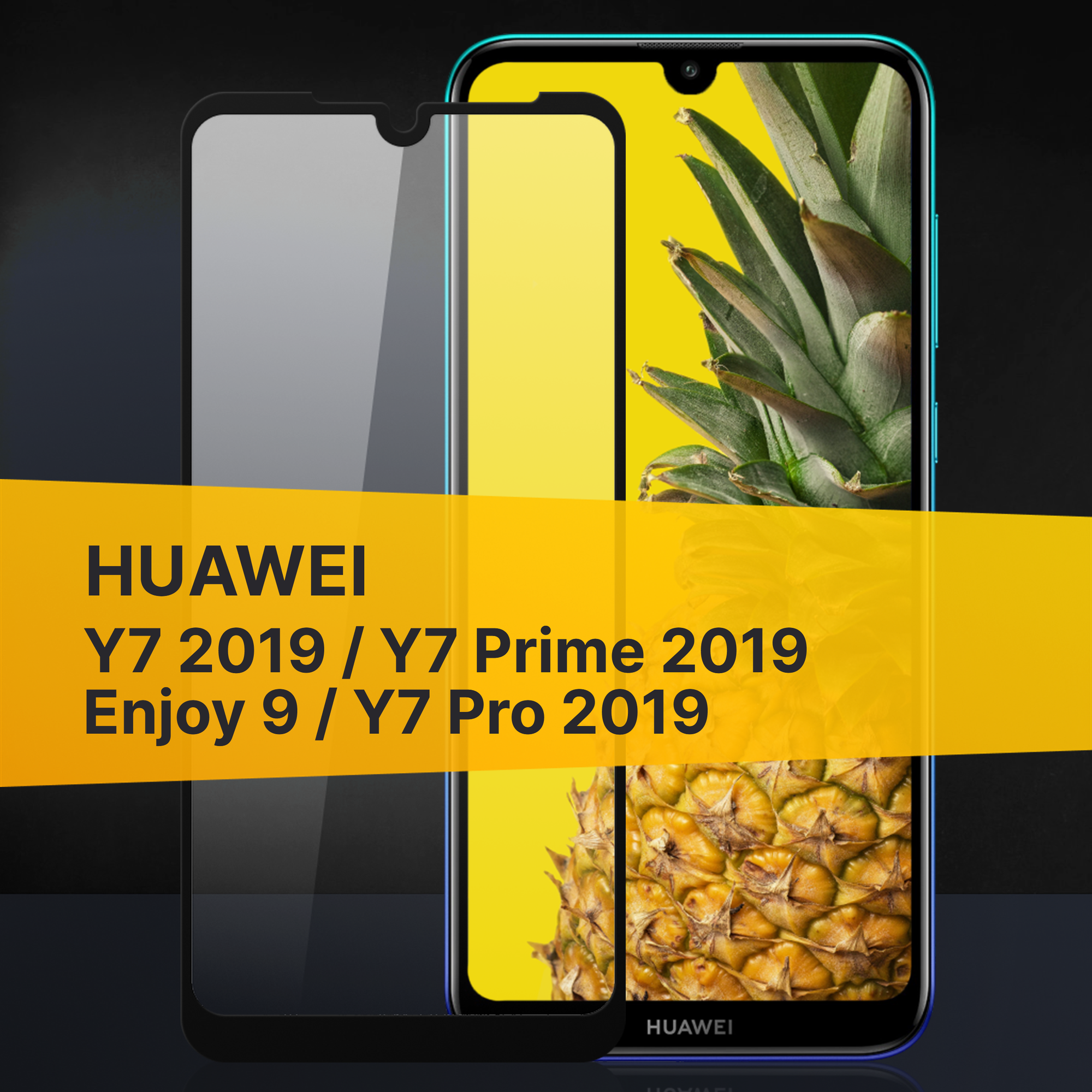 Комплект 2 шт. Противоударное защитное стекло для телефона Huawei Y7 Y7 Prime Y7 Pro 2019 и Enjoy 9 / Хуавей У7 У7 Прайм У7 Про 2019 и Энджой 9