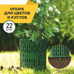 Защита стволов деревьев, 22 шт., зеленый, заборчик для сада декоративный, опора для цветов и кустарников