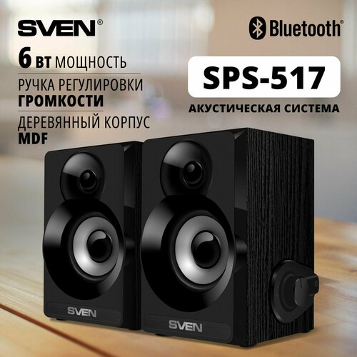 Фронтальные колонки SVEN SPS-517, 2 колонки, черный фронтальные колонки sven 318 2 колонки черный