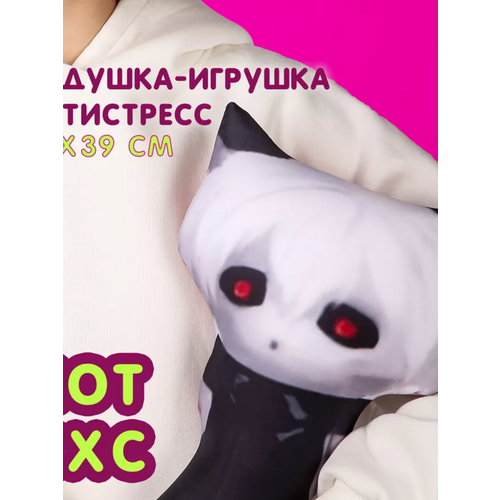 Игрушка антистресс подушка ZXC-Кот мем