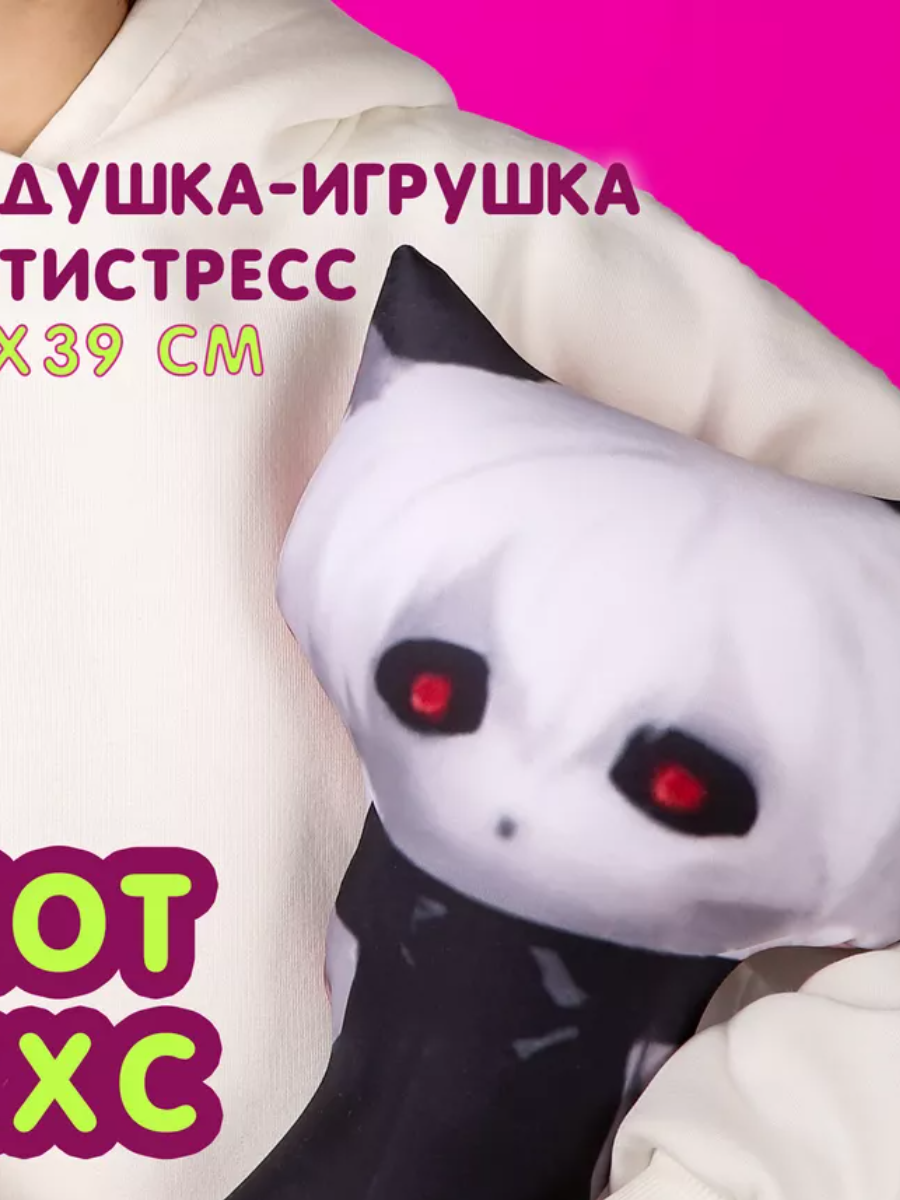 Кот zxc оригинал — купить по низкой цене на Яндекс Маркете