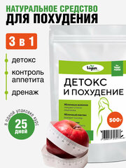 Детокс для похудения, Vegan Nutrition, 500 г