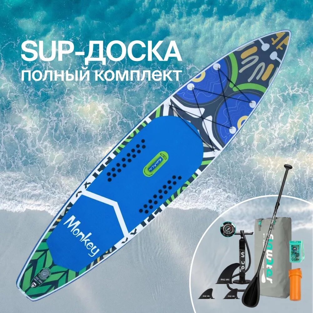 Сапборд FunWater Honor