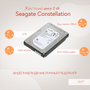 Жесткий диск Seagate Constellation 2 ТБ ST32000645NS