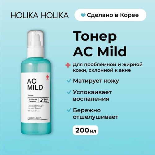 HOLIKA HOLIKA Тонер для лица Holika Holika AC Mild Toner, 200 мл тонер для лица holika holika ac mild 200 мл