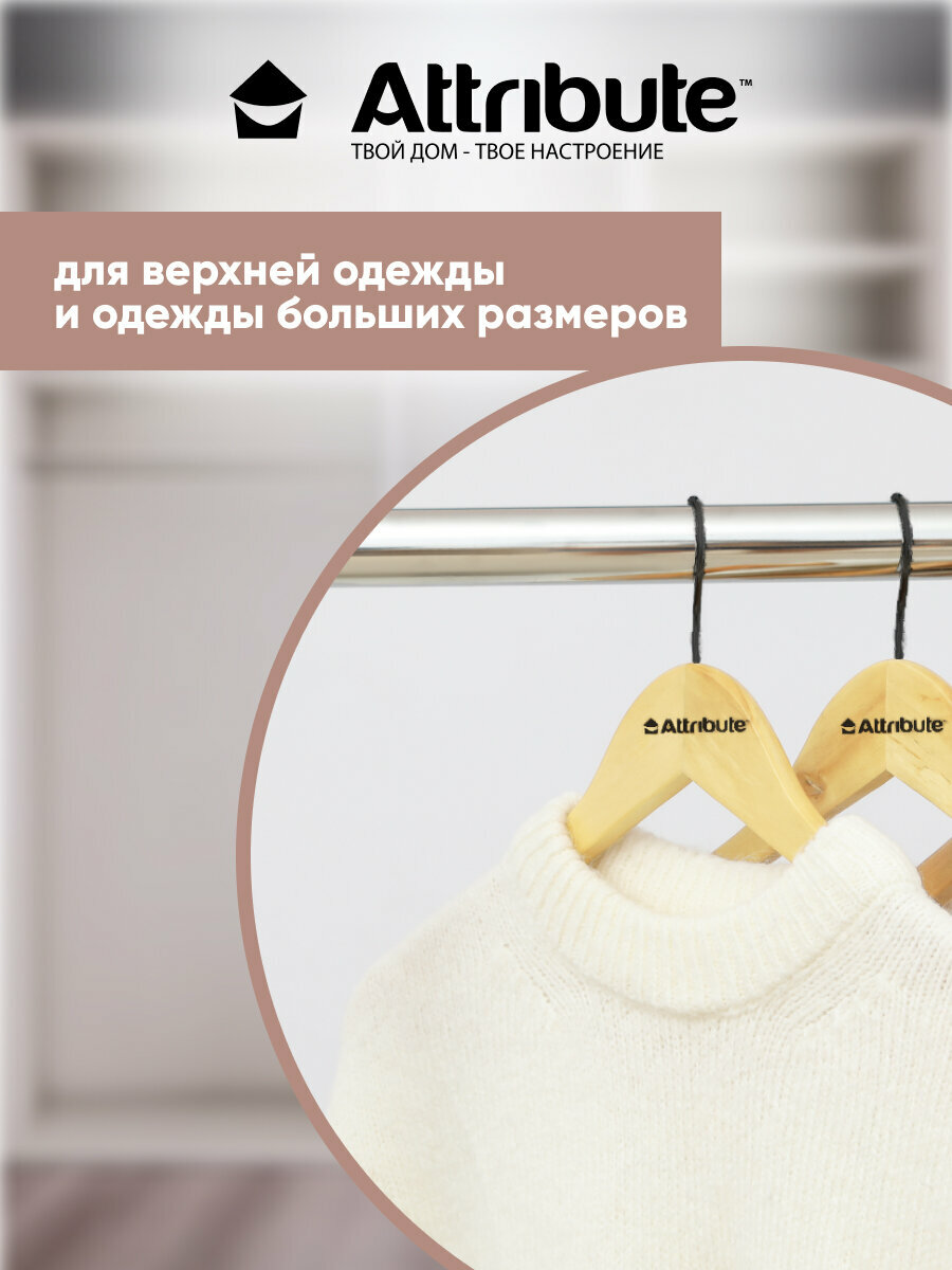 Вешалка-плечики для верхней одежды "CONTRAST" ATTRIBUTE HANGER, натуральное дерево — фото 1