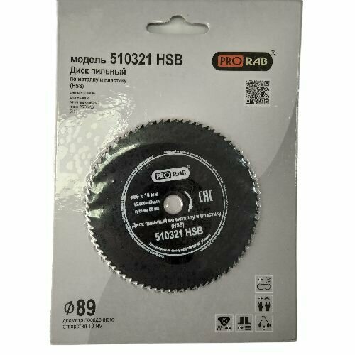 Диск универсальный HSВ по металлу и пластику 89 мм80 зуб посадка10мм блистер 290₽