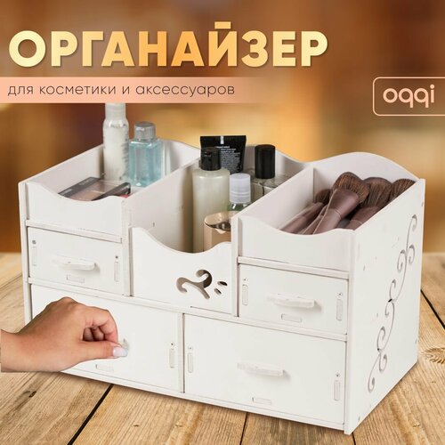 Органайзер для косметики большой Oqqi с выдвижными ящиками 7 секций 19х21х35 см белый 4048₽