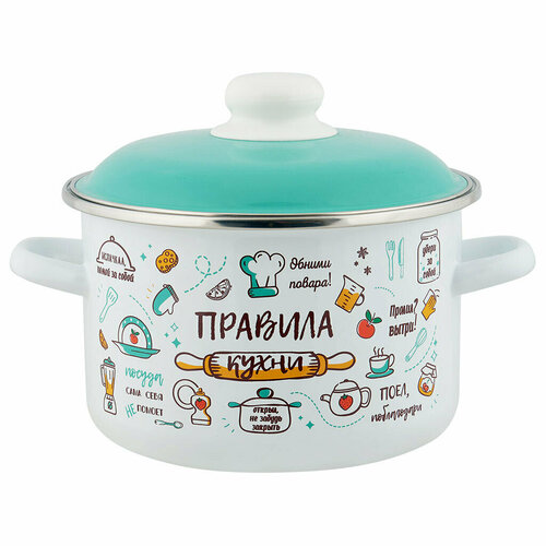 фото Кастрюля эмалированная цил правила кухни 2,0л тм appetite 4690460151174